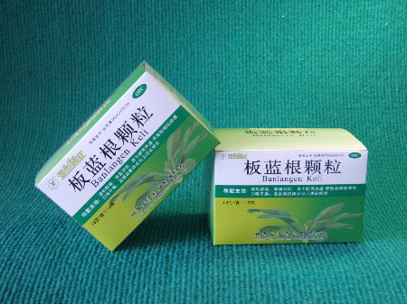 板蓝根颗粒